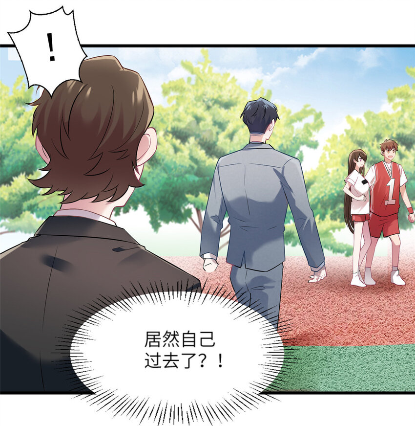 《神秘枕边人boss，借个运》31 我又小看了她 第6页