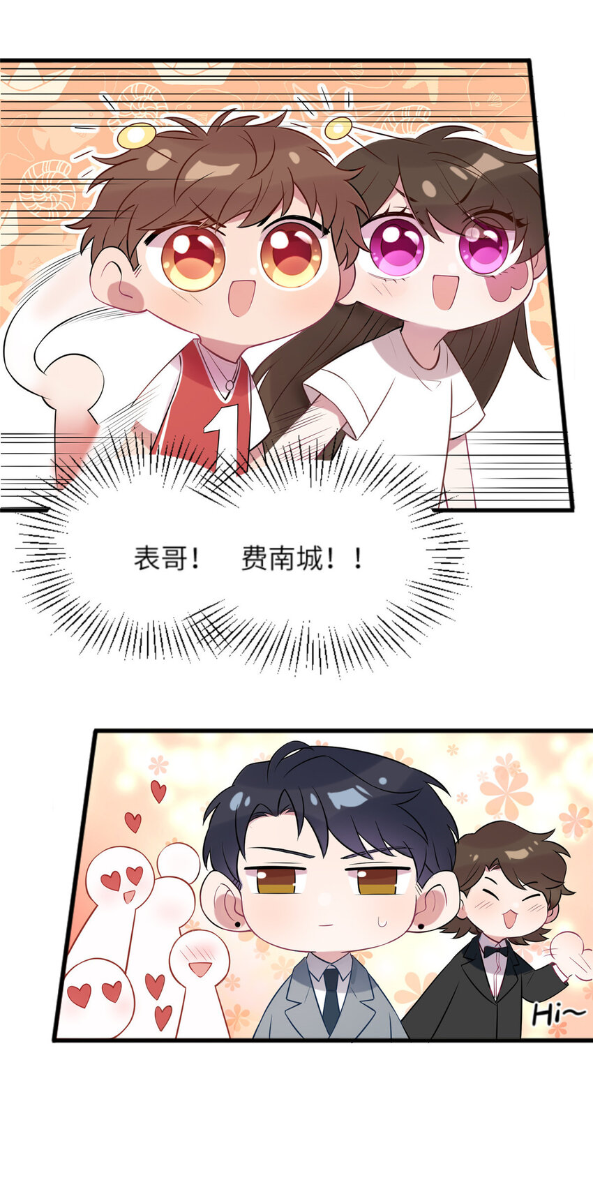 《神秘枕边人boss，借个运》31 我又小看了她 第9页