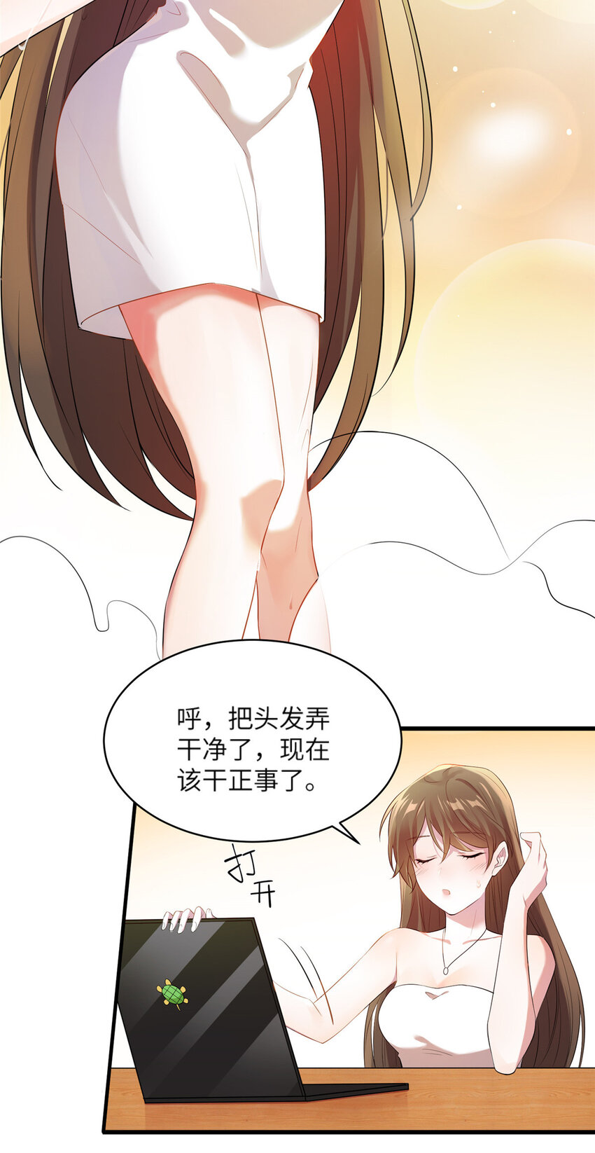《神秘枕边人boss，借个运》34 真的请来了乌龟？ 第30页