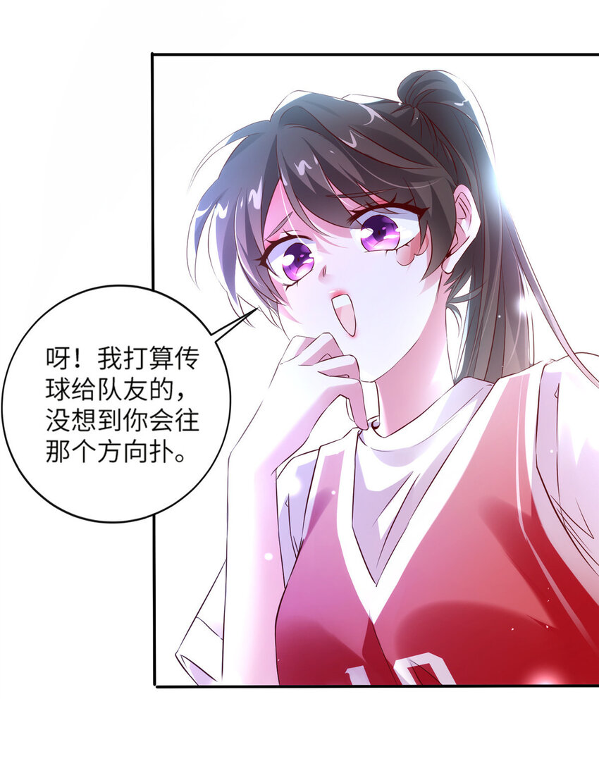 《神秘枕边人boss，借个运》33 以眼还眼 第12页