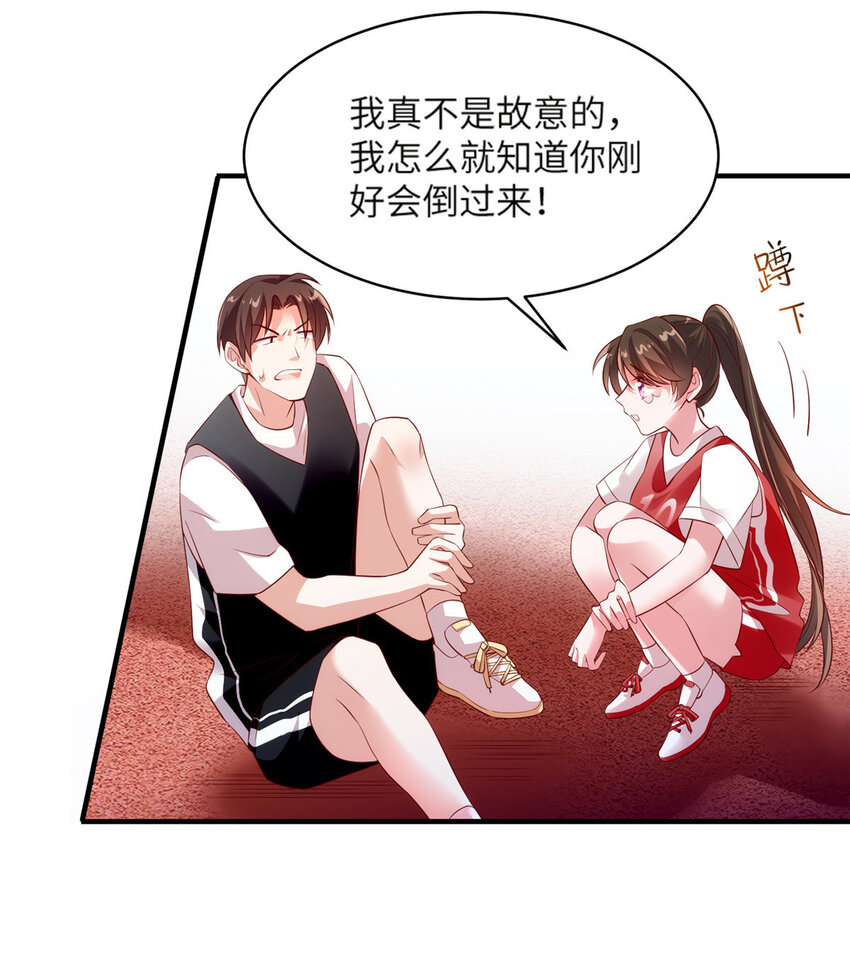 《神秘枕边人boss，借个运》33 以眼还眼 第20页