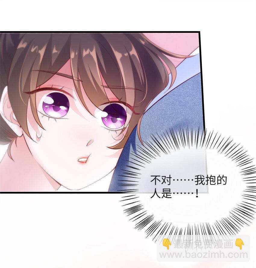 《神秘枕边人boss，借个运》33 以眼还眼 第25页