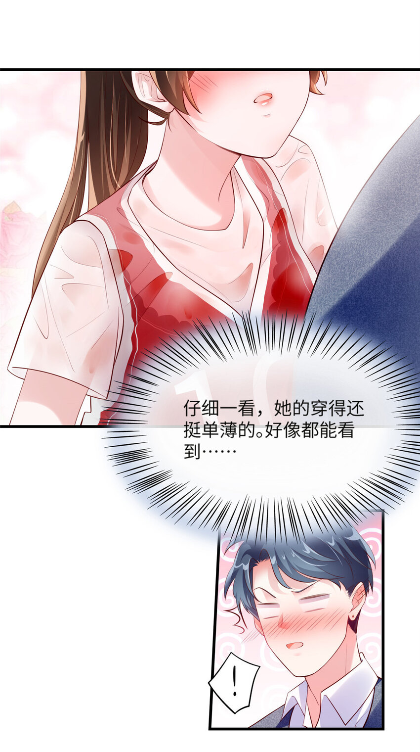 《神秘枕边人boss，借个运》33 以眼还眼 第28页