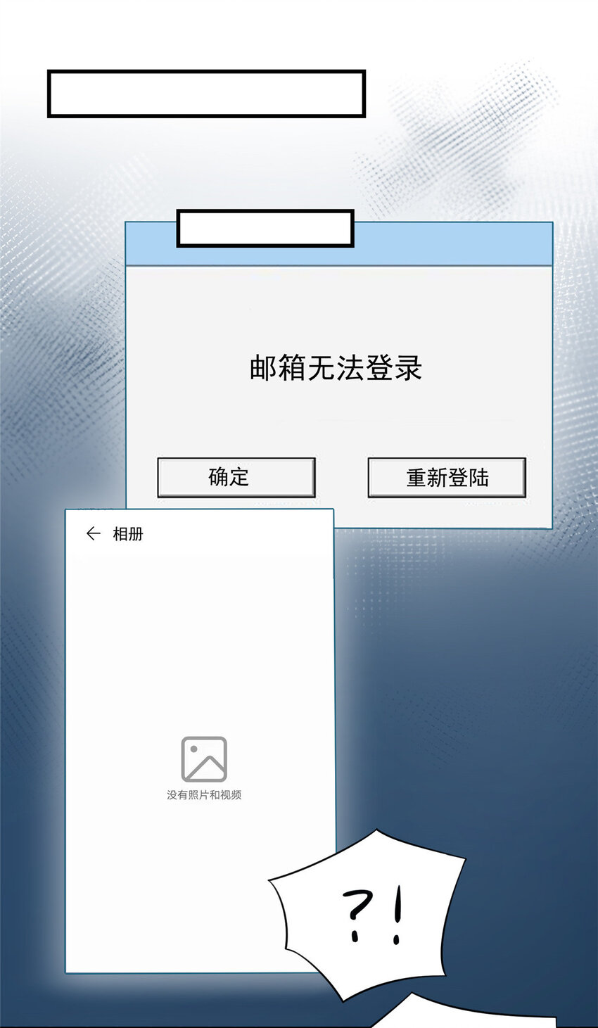《神秘枕边人boss，借个运》33 以眼还眼 第41页