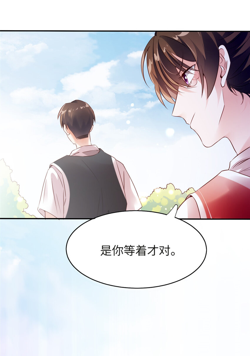 《神秘枕边人boss，借个运》33 以眼还眼 第5页