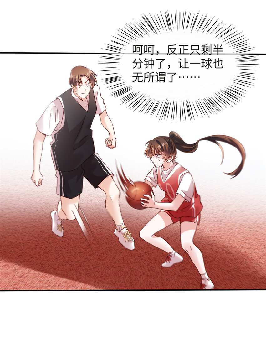 《神秘枕边人boss，借个运》33 以眼还眼 第8页