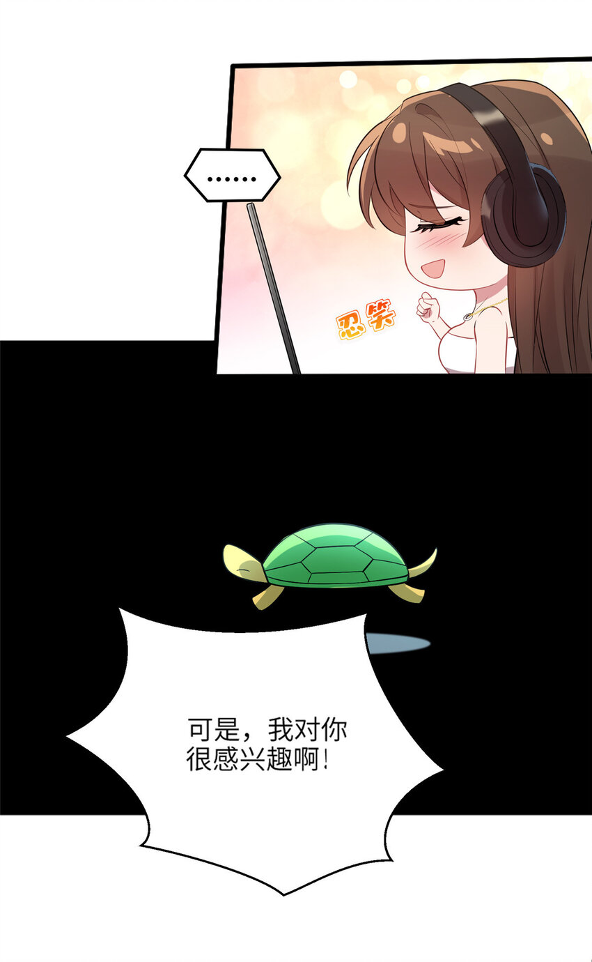 《神秘枕边人boss，借个运》35 费南城等的女人，是谁？ 第12页