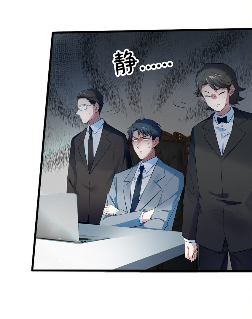 《神秘枕边人boss，借个运》35 费南城等的女人，是谁？ 第13页