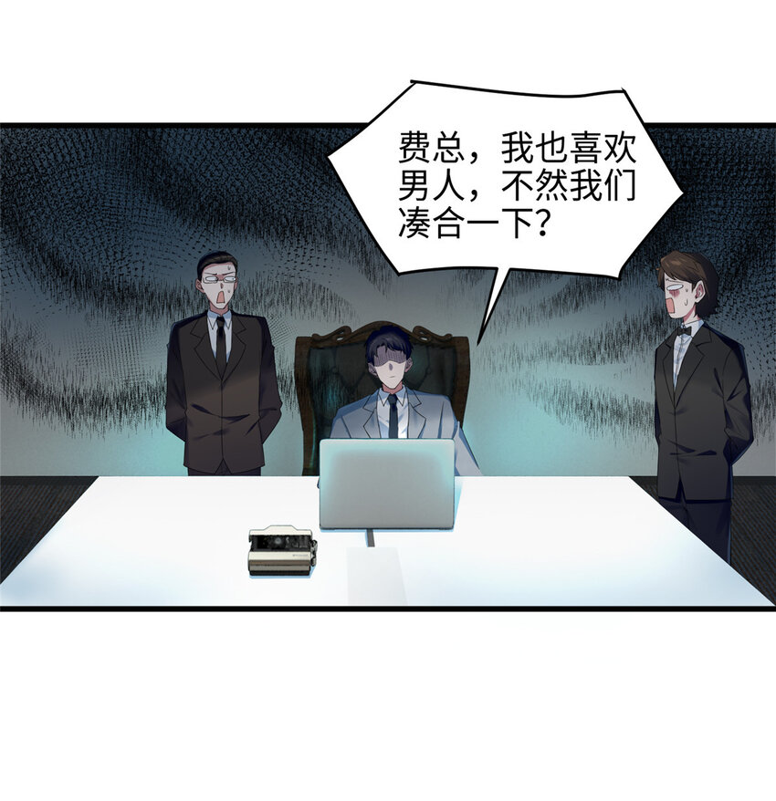 《神秘枕边人boss，借个运》35 费南城等的女人，是谁？ 第16页