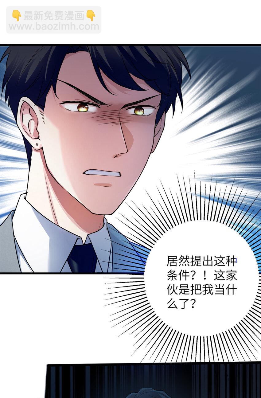 《神秘枕边人boss，借个运》35 费南城等的女人，是谁？ 第19页