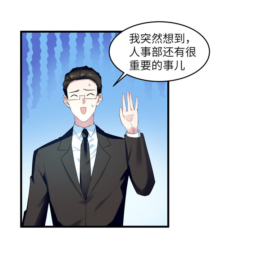 《神秘枕边人boss，借个运》35 费南城等的女人，是谁？ 第23页