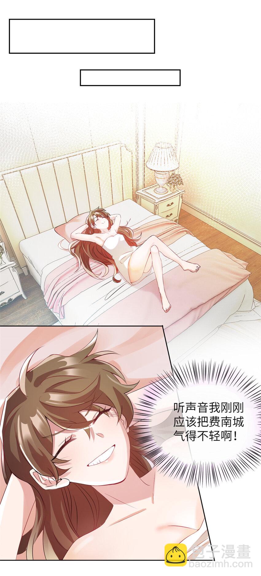 《神秘枕边人boss，借个运》35 费南城等的女人，是谁？ 第27页