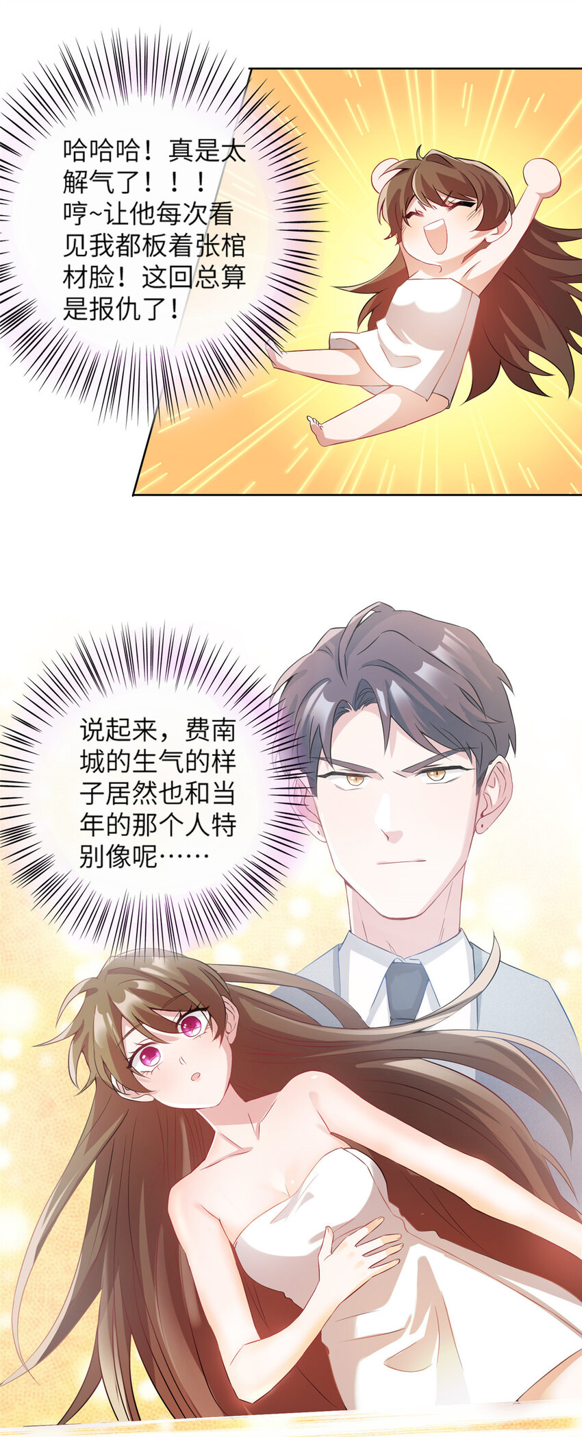 《神秘枕边人boss，借个运》35 费南城等的女人，是谁？ 第28页