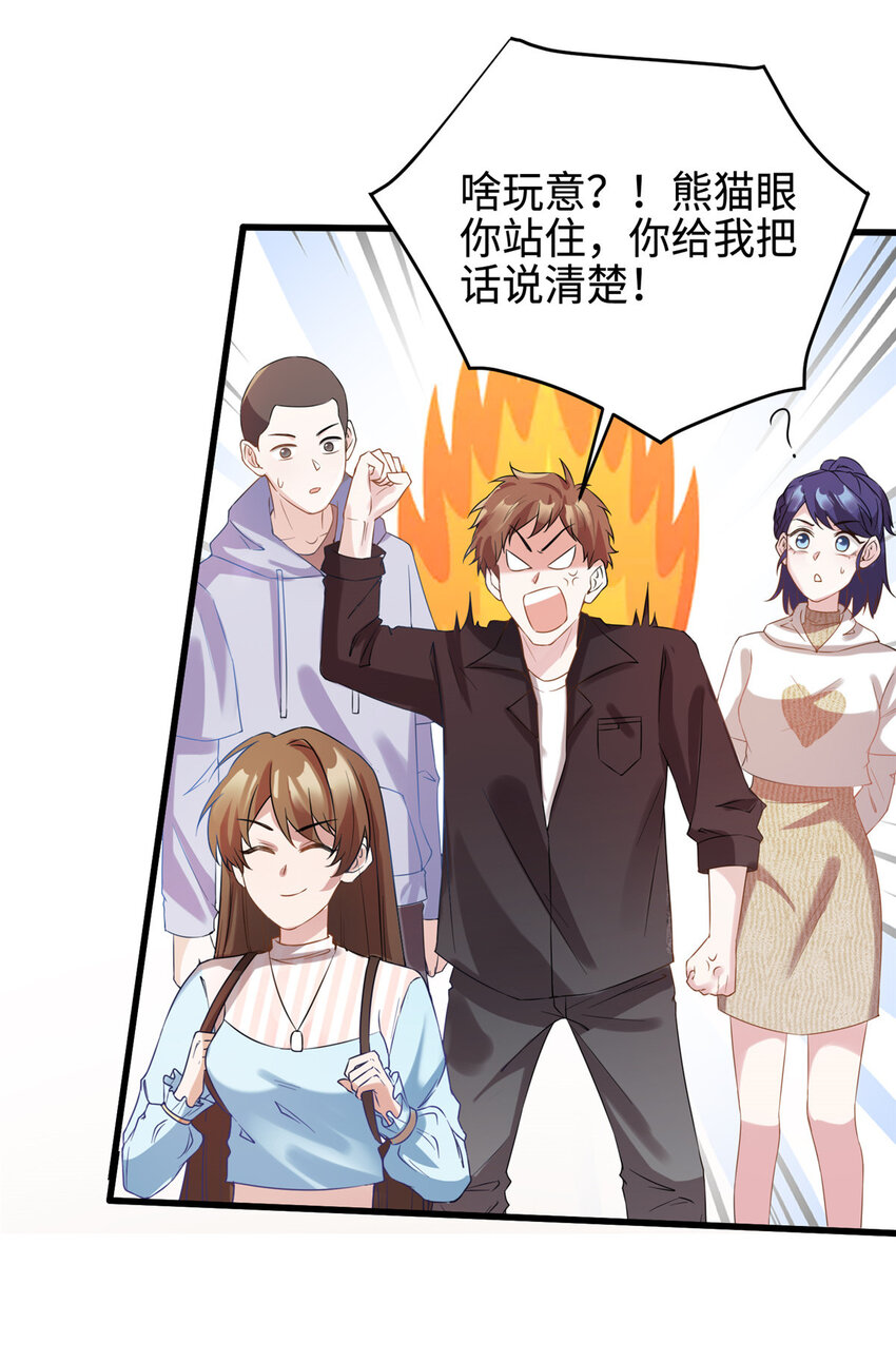 《神秘枕边人boss，借个运》35 费南城等的女人，是谁？ 第39页