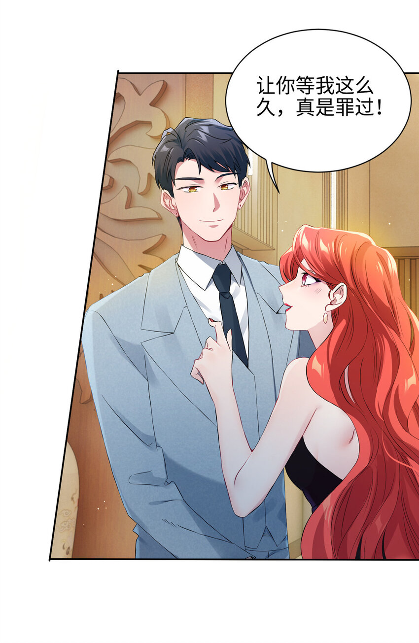 《神秘枕边人boss，借个运》35 费南城等的女人，是谁？ 第43页