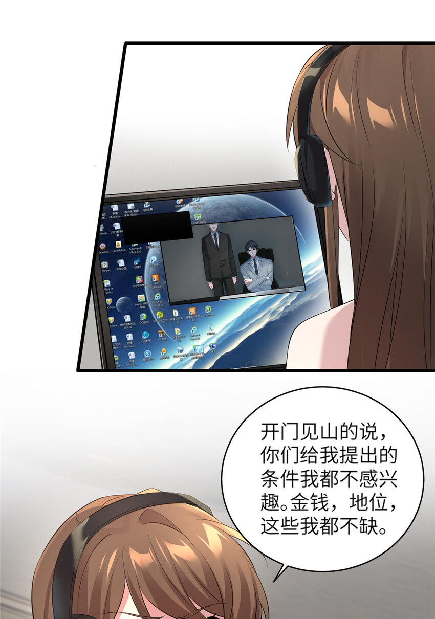 《神秘枕边人boss，借个运》35 费南城等的女人，是谁？ 第5页