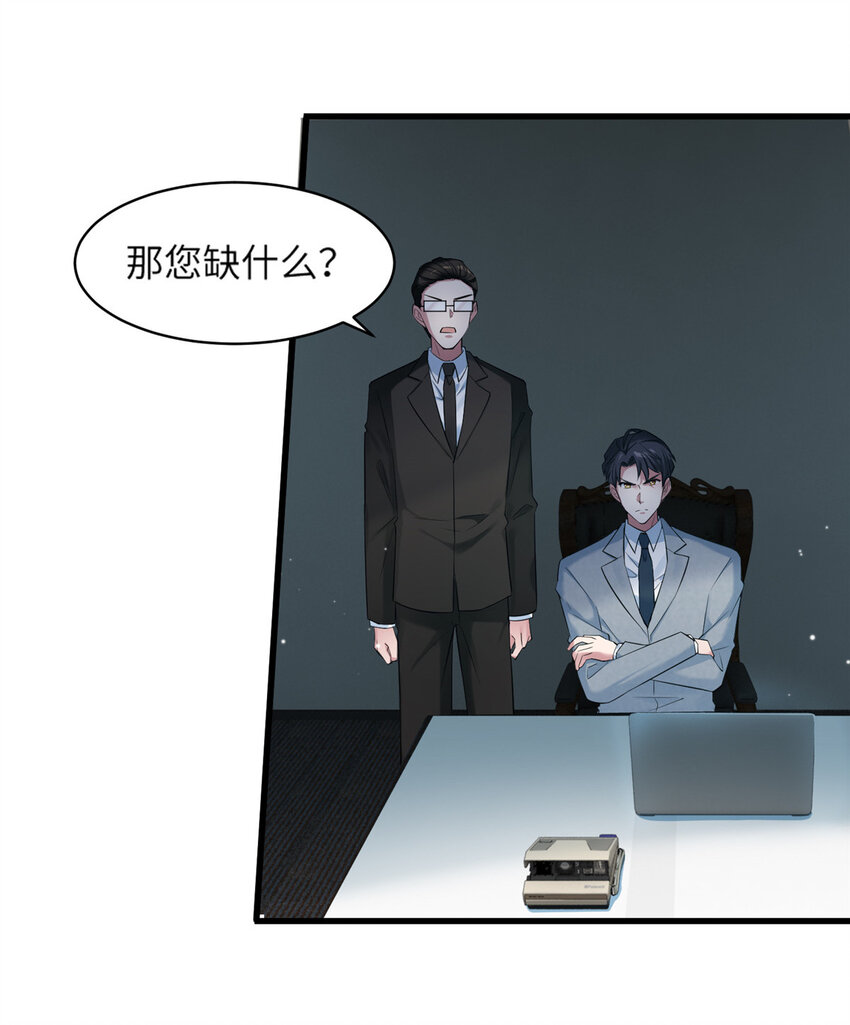 《神秘枕边人boss，借个运》35 费南城等的女人，是谁？ 第7页