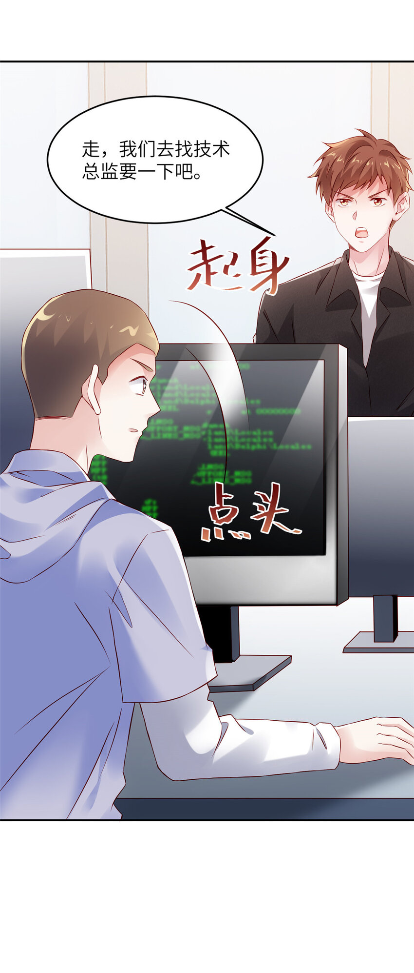 《神秘枕边人boss，借个运》36 和费南城吃饭 第13页