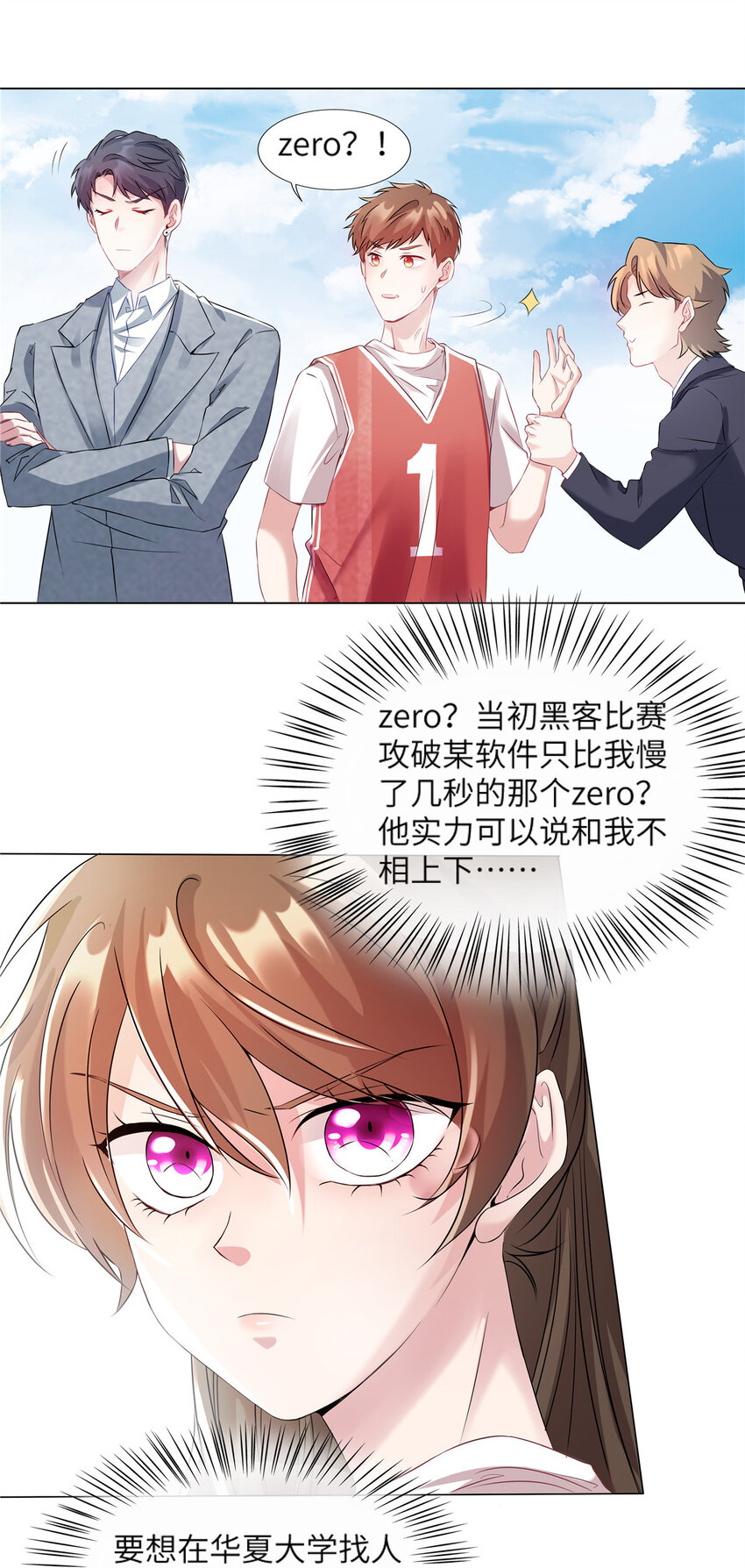 《神秘枕边人boss，借个运》34 真的请来了乌龟？ 第14页
