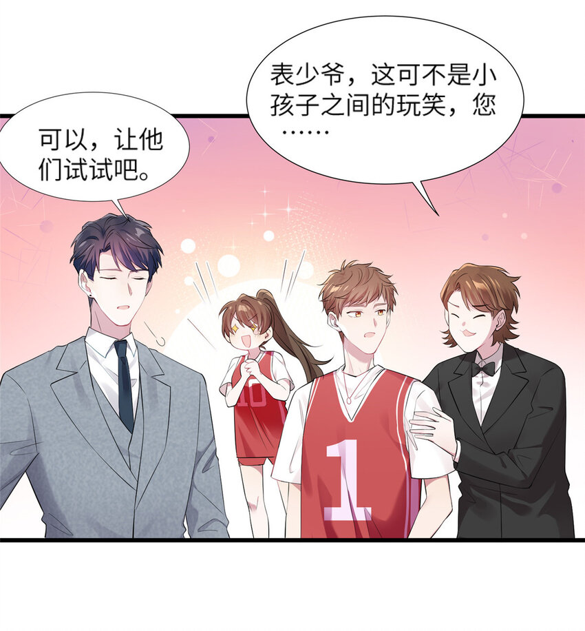 《神秘枕边人boss，借个运》34 真的请来了乌龟？ 第19页