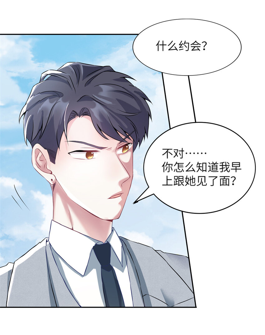 《神秘枕边人boss，借个运》34 真的请来了乌龟？ 第5页