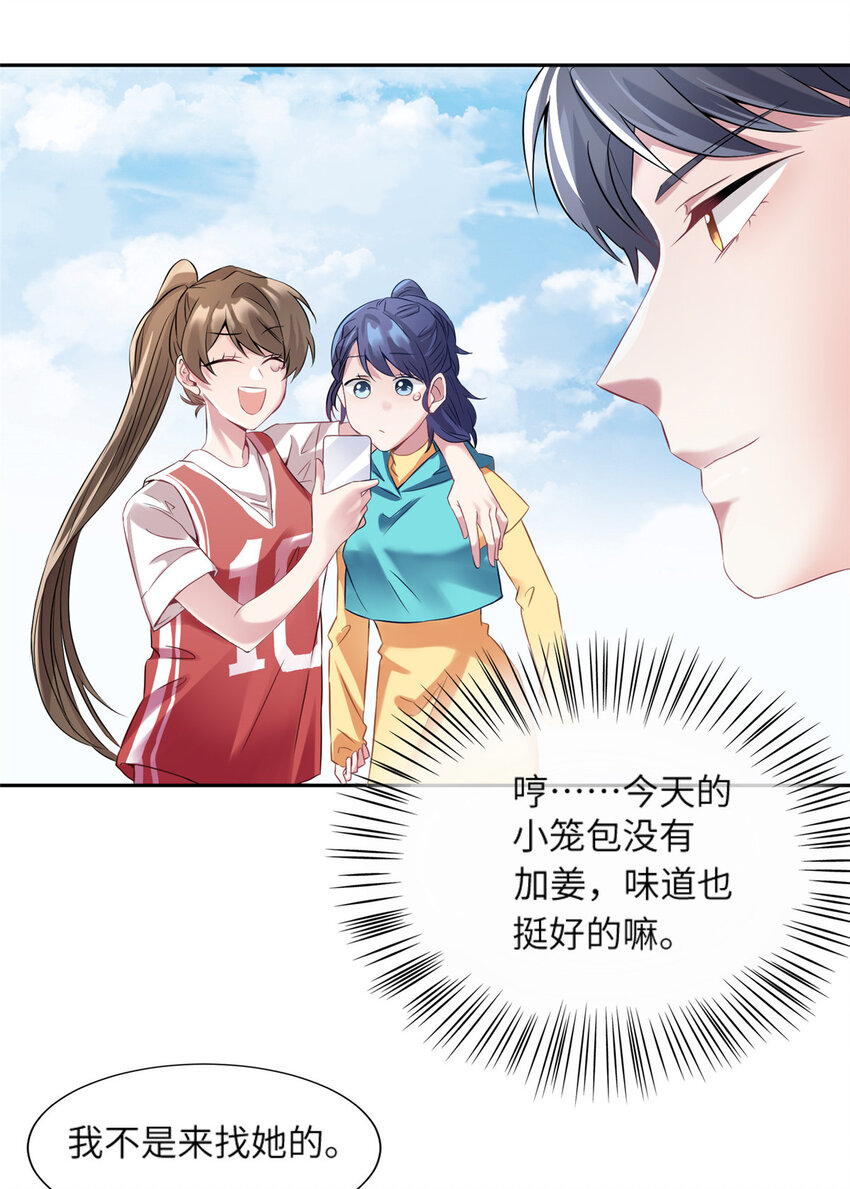 《神秘枕边人boss，借个运》34 真的请来了乌龟？ 第7页