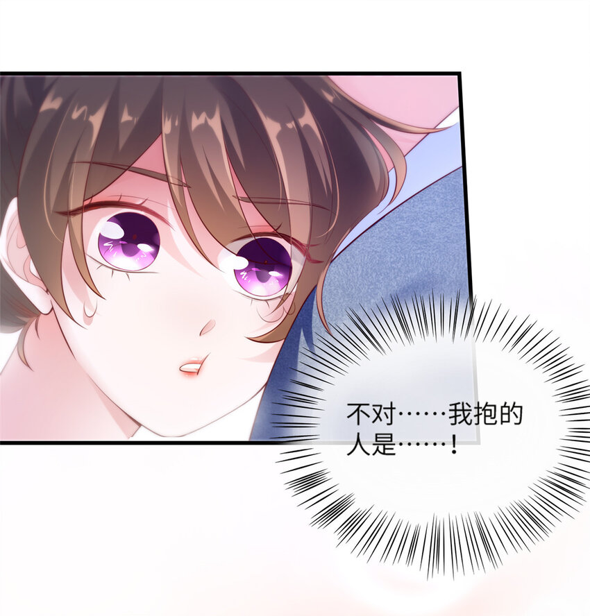 《神秘枕边人boss，借个运》33 以眼还眼 第25页