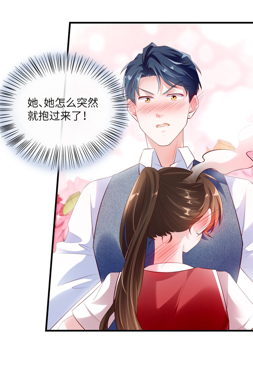《神秘枕边人boss，借个运》33 以眼还眼 第27页