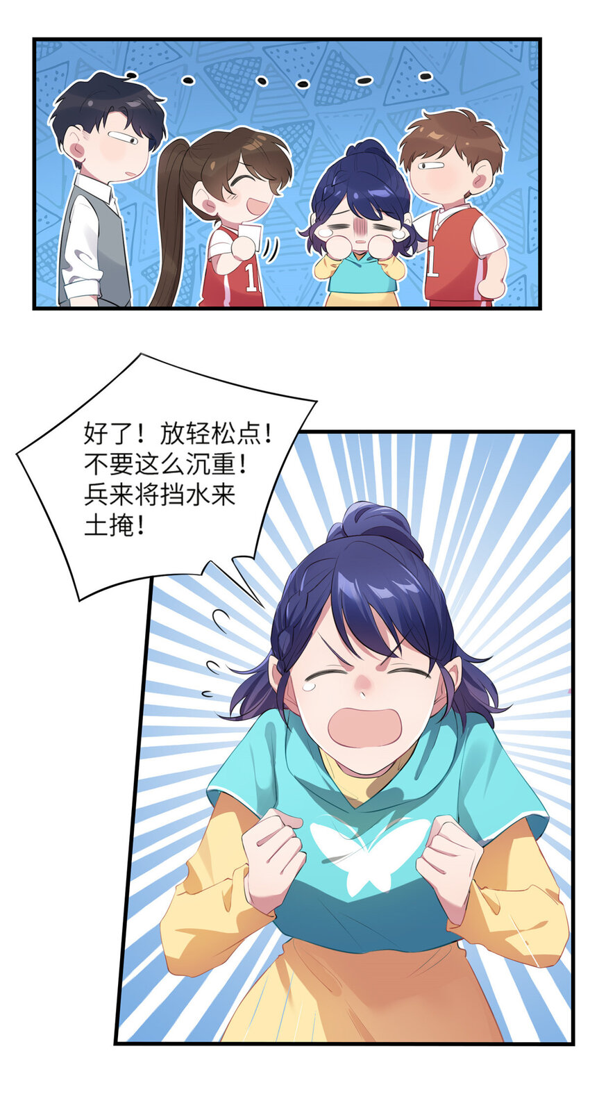 《神秘枕边人boss，借个运》33 以眼还眼 第40页