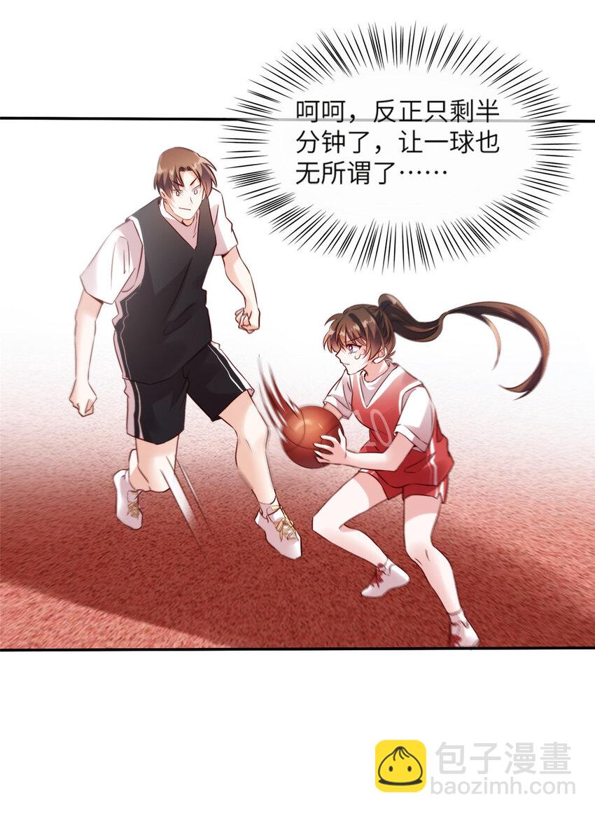 《神秘枕边人boss，借个运》33 以眼还眼 第8页