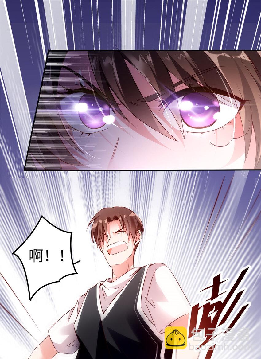 《神秘枕边人boss，借个运》33 以眼还眼 第9页