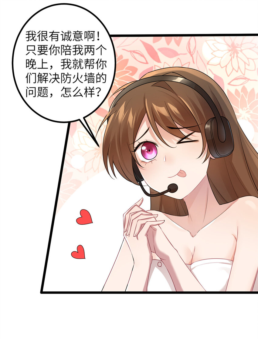 《神秘枕边人boss，借个运》35 费南城等的女人，是谁？ 第18页