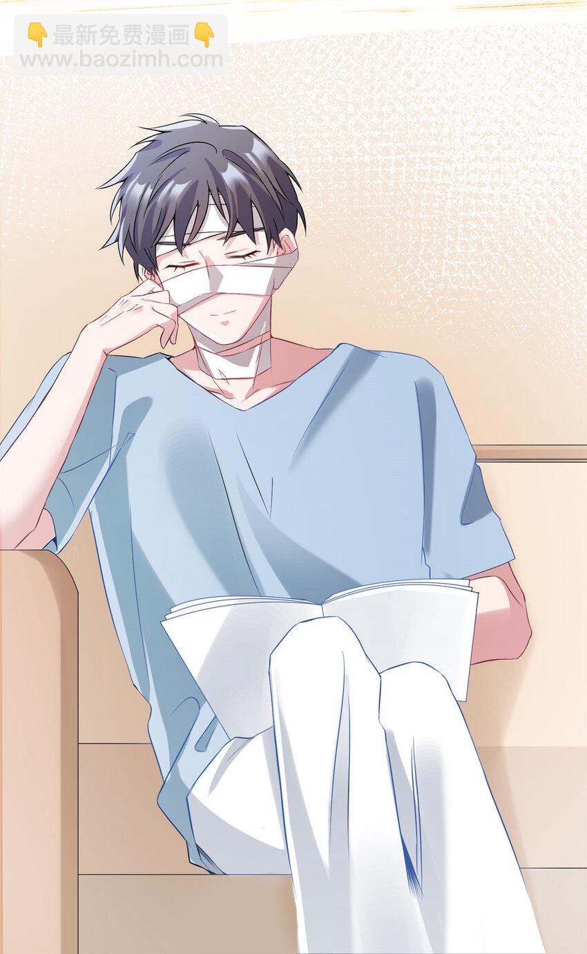 《神秘枕边人boss，借个运》35 费南城等的女人，是谁？ 第29页