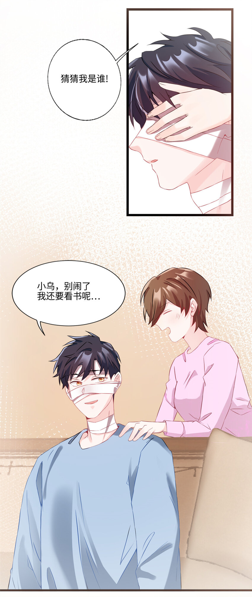 《神秘枕边人boss，借个运》35 费南城等的女人，是谁？ 第30页