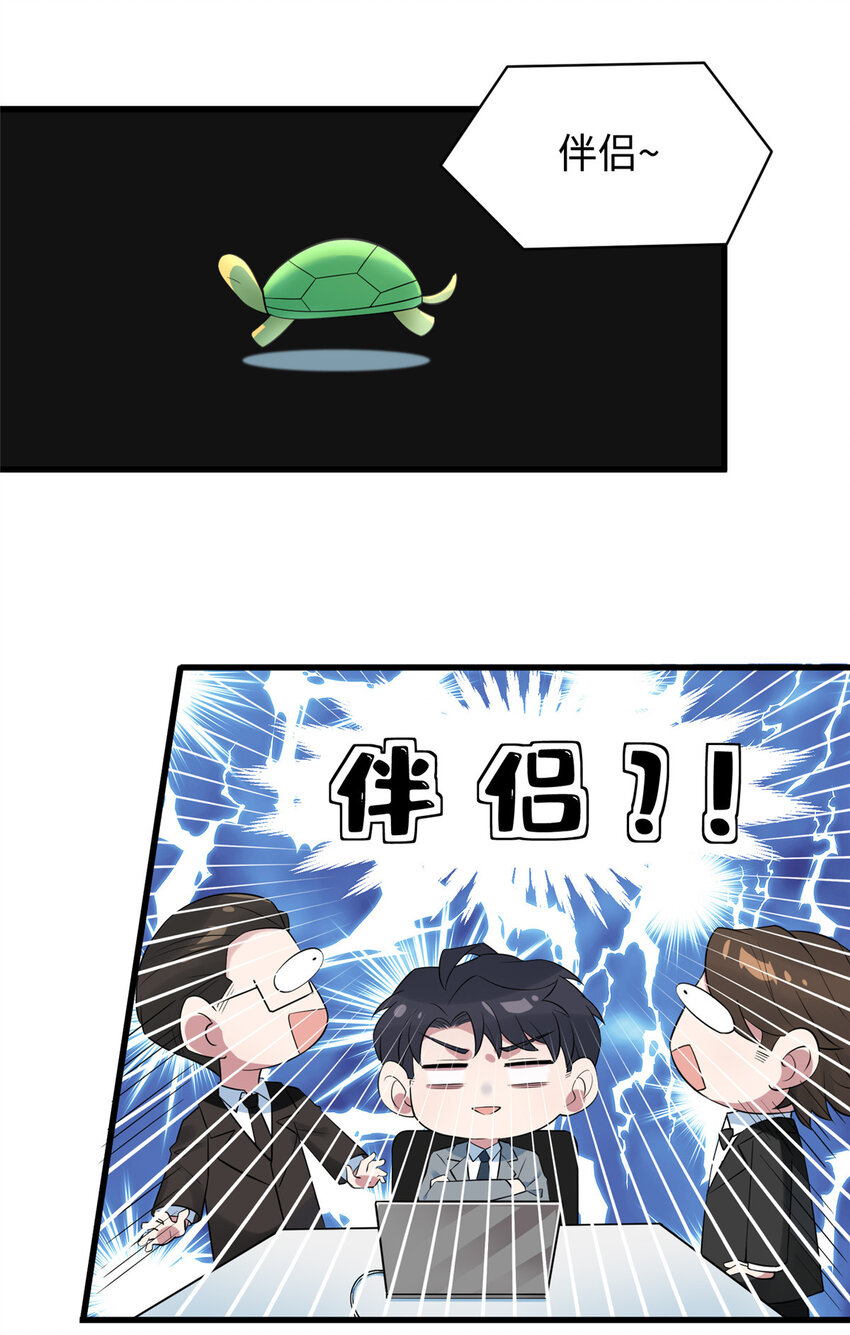 《神秘枕边人boss，借个运》35 费南城等的女人，是谁？ 第8页