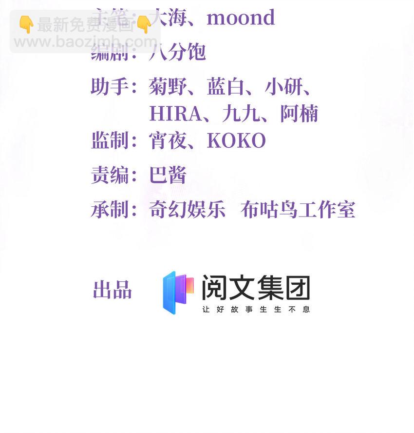 《神秘枕边人boss，借个运》36 和费南城吃饭 第2页