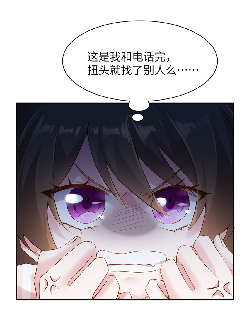 《神秘枕边人boss，借个运》36 和费南城吃饭 第5页
