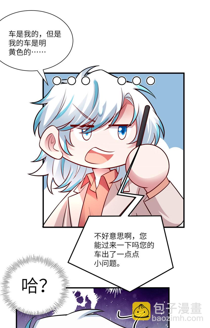 《神秘枕边人boss，借个运》59 费南城，嫉妒心爆发了 第14页