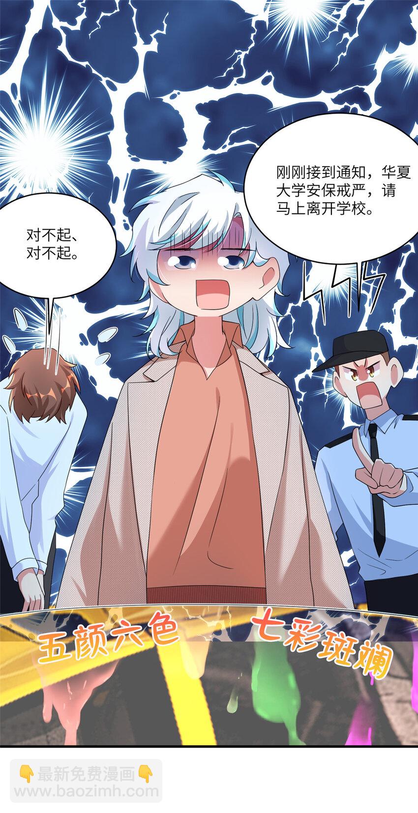 《神秘枕边人boss，借个运》59 费南城，嫉妒心爆发了 第21页