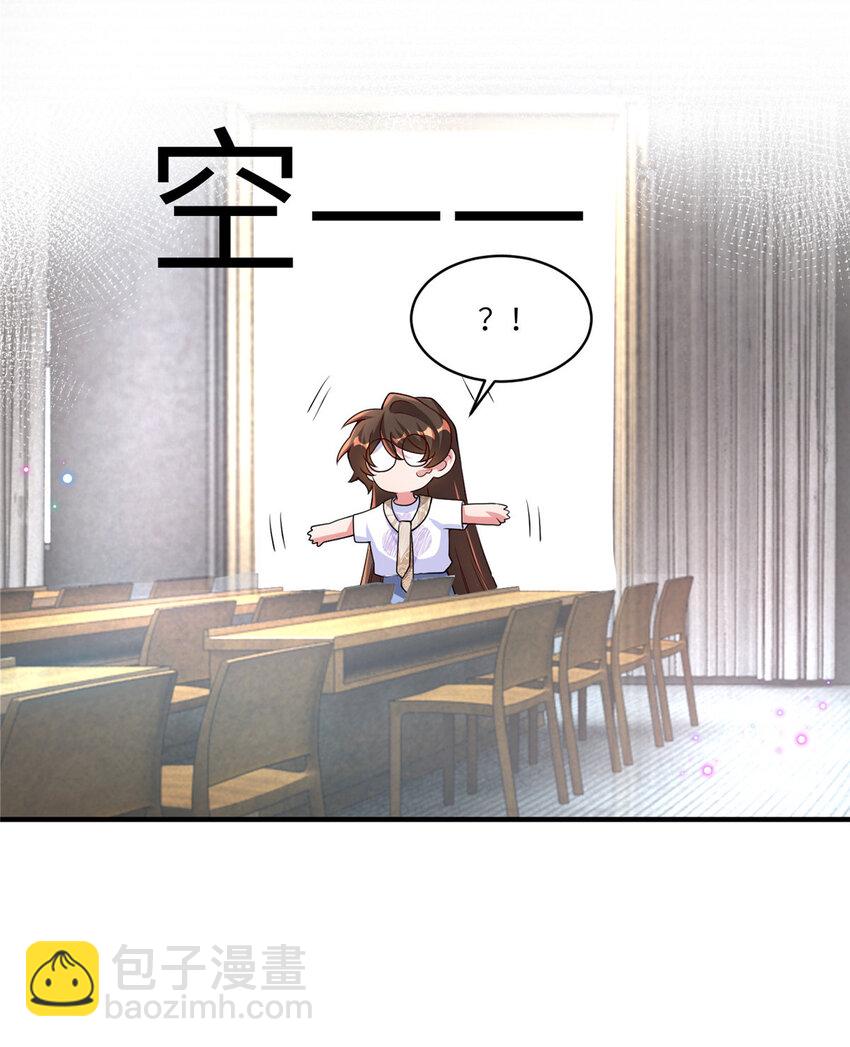 《神秘枕边人boss，借个运》59 费南城，嫉妒心爆发了 第26页