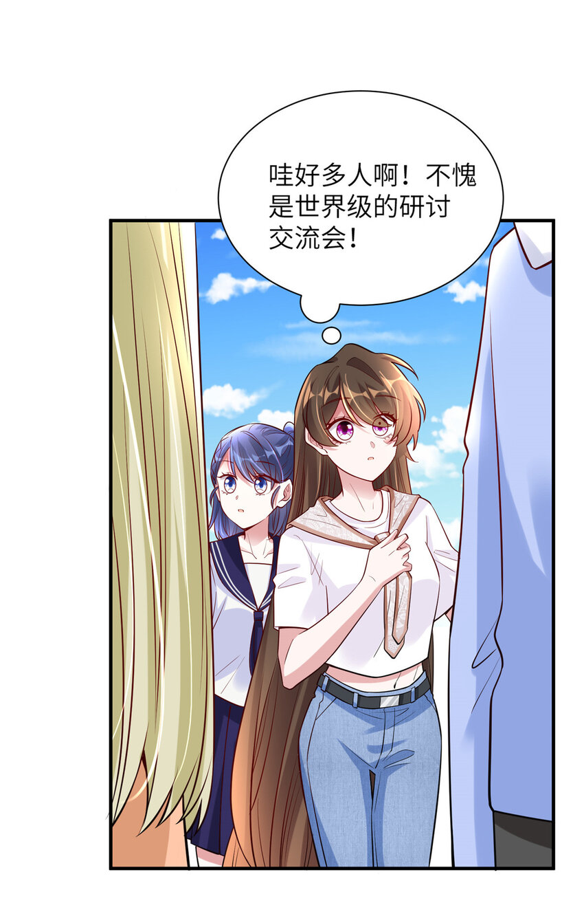 《神秘枕边人boss，借个运》59 费南城，嫉妒心爆发了 第36页