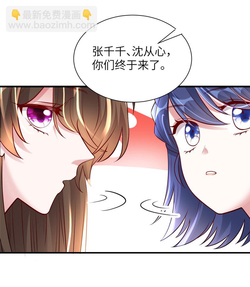 《神秘枕边人boss，借个运》59 费南城，嫉妒心爆发了 第37页