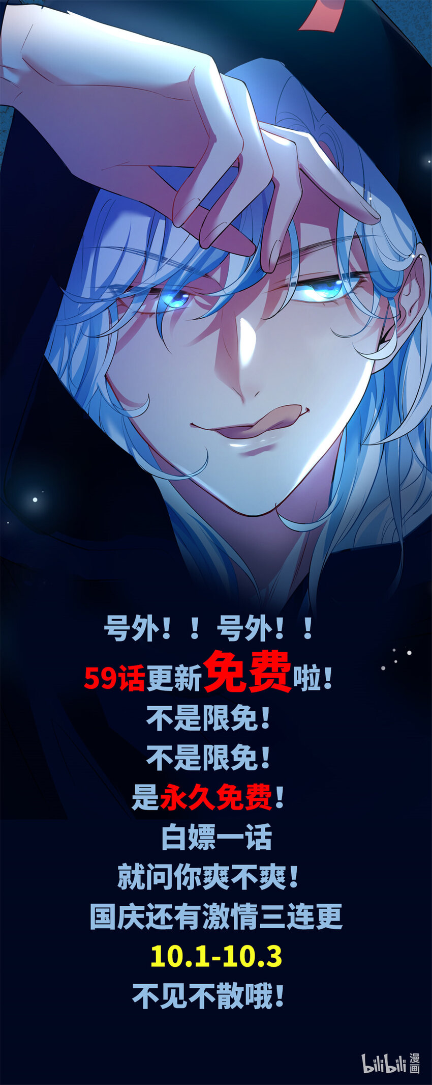 《神秘枕边人boss，借个运》59 费南城，嫉妒心爆发了 第40页