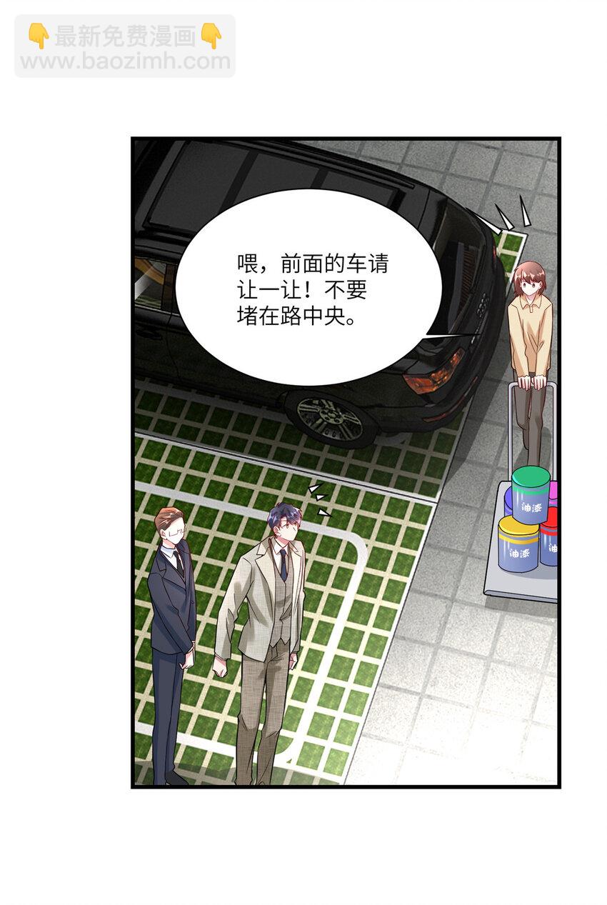 《神秘枕边人boss，借个运》59 费南城，嫉妒心爆发了 第7页