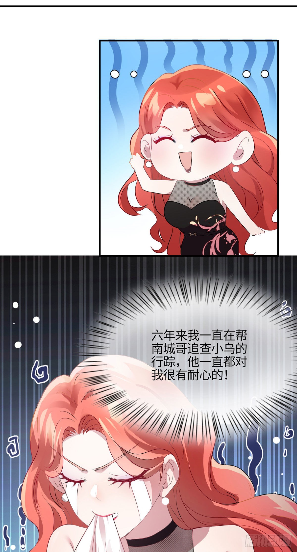 《神秘枕边人boss，借个运》39 该死的男色诱人！ 第12页