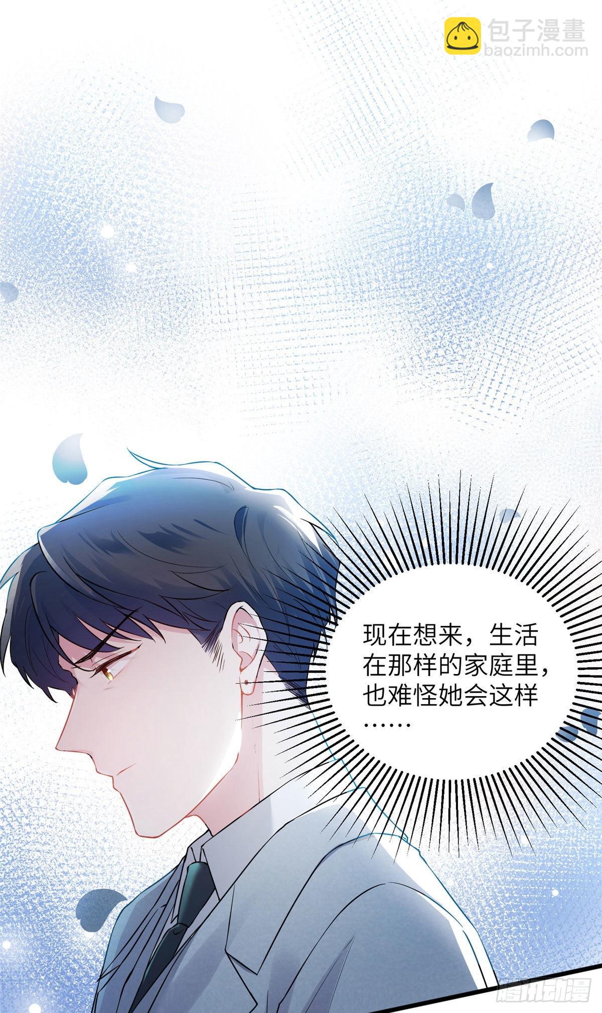 《神秘枕边人boss，借个运》39 该死的男色诱人！ 第16页
