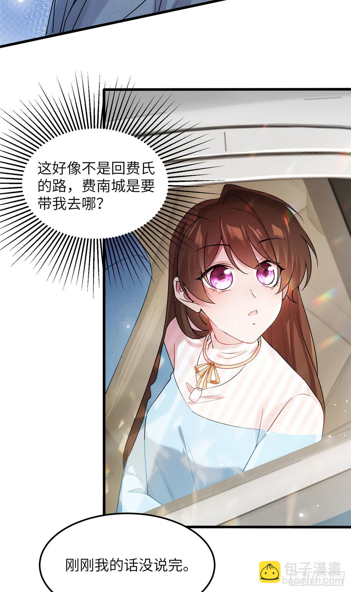 《神秘枕边人boss，借个运》39 该死的男色诱人！ 第17页