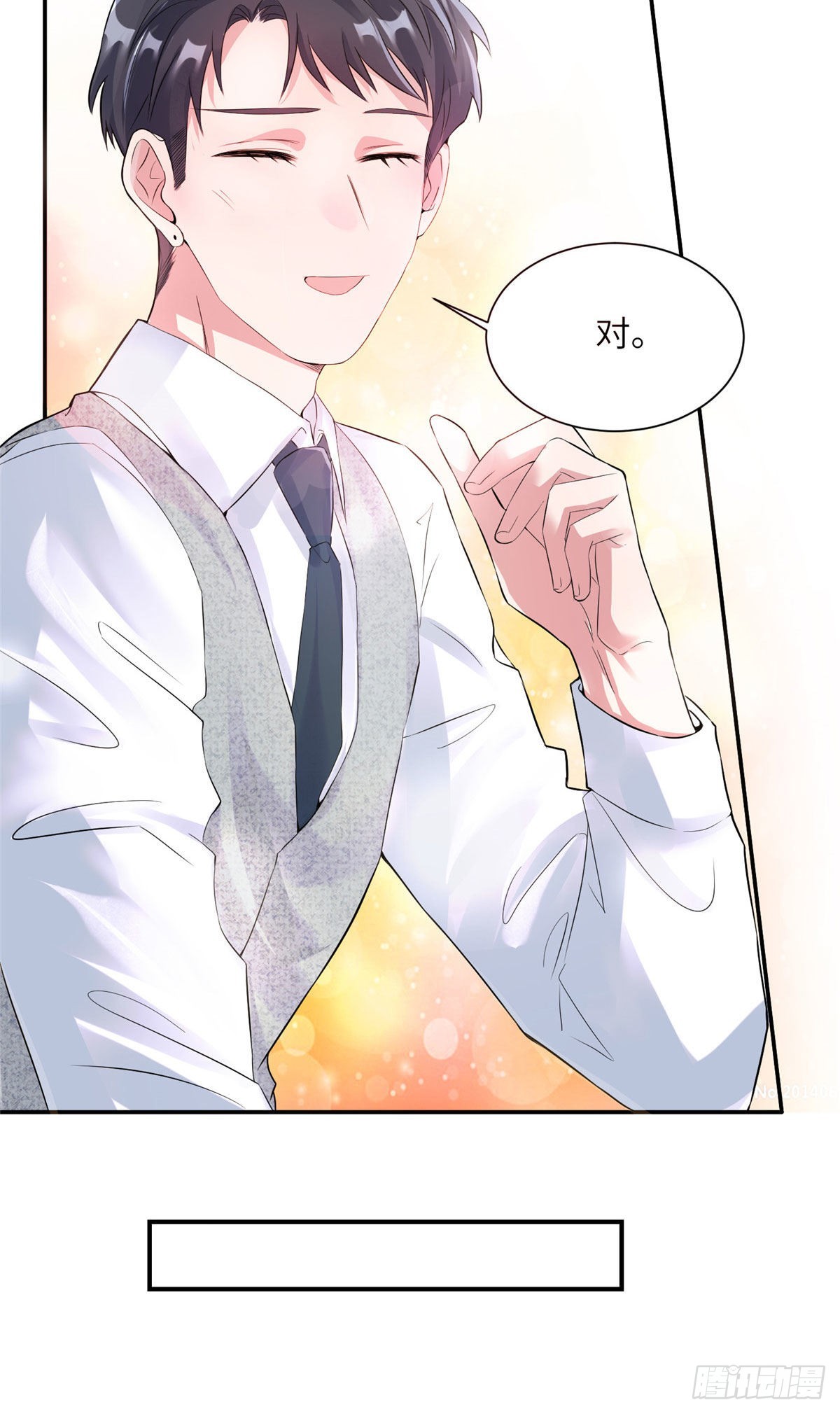 《神秘枕边人boss，借个运》39 该死的男色诱人！ 第23页