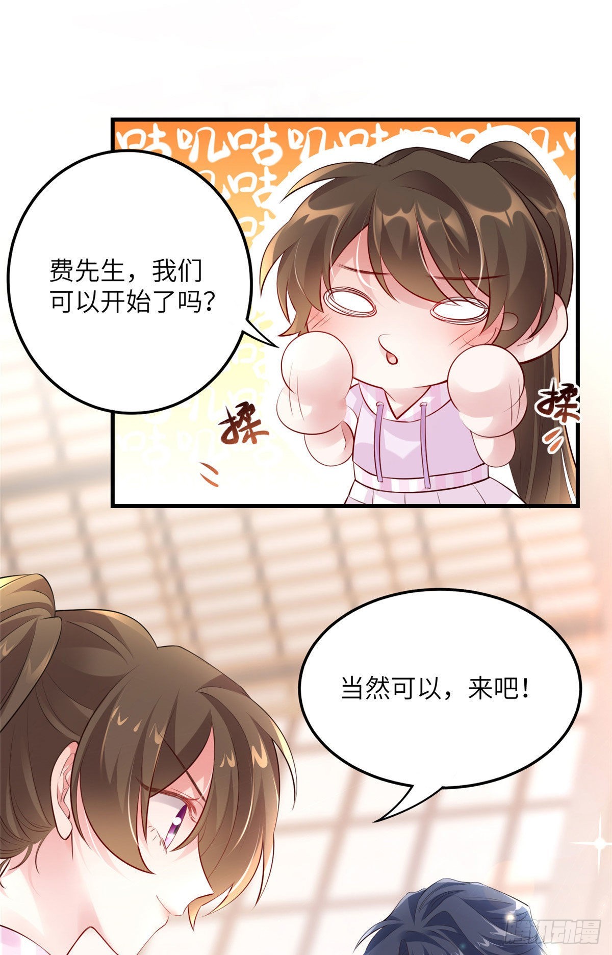 《神秘枕边人boss，借个运》39 该死的男色诱人！ 第32页