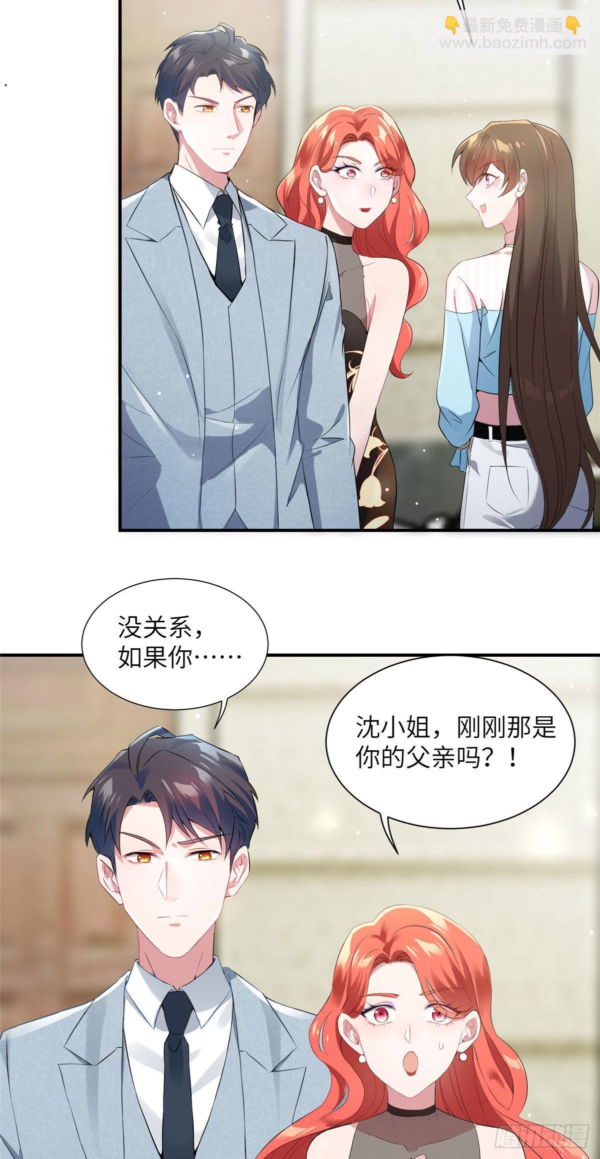 《神秘枕边人boss，借个运》39 该死的男色诱人！ 第3页